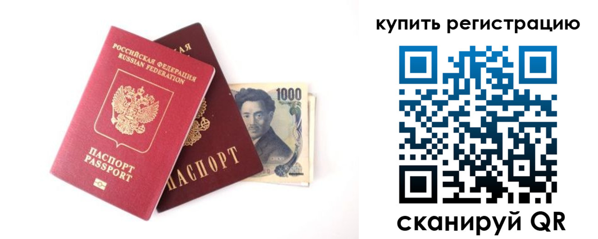 временная прописка в Новокузнецке
