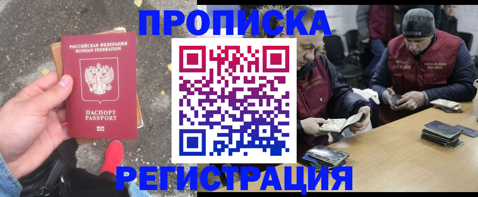 временная регистрация гарантия в Новокузнецке