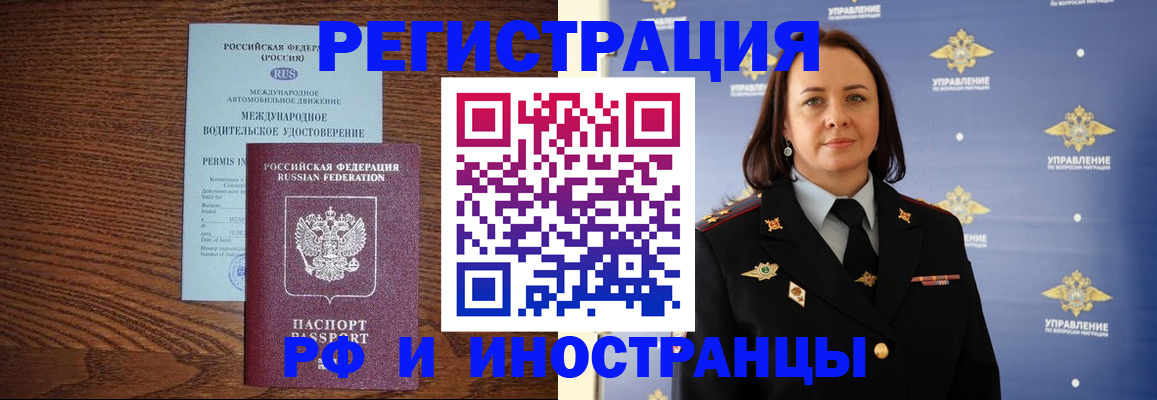 временная регистрация собственник в Новокузнецке